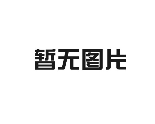 通風(fēng)管道的多樣性！